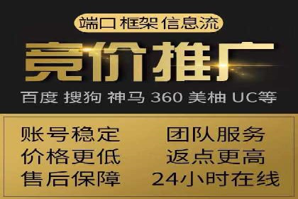 搜索开户返点案例分享：如何赚取丰厚回报