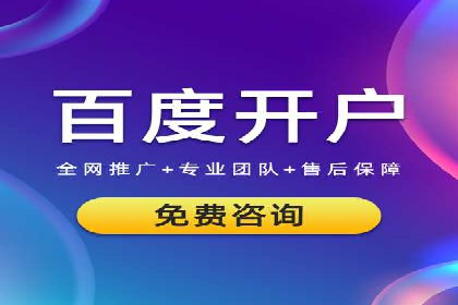百度网络推广实战解析：如何精准锁定目标客户