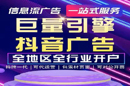 快手信息流广告优化策略及成功案例解析